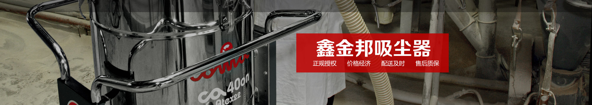 助力復(fù)工復(fù)產(chǎn)，教你如何選擇一個適合生產(chǎn)需求的工業(yè)吸塵器