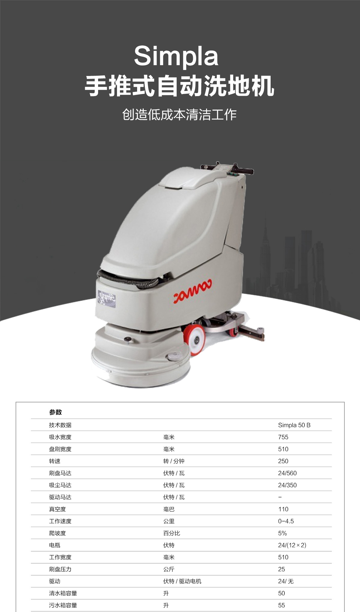 自動洗地機(jī) 自動洗地機(jī)