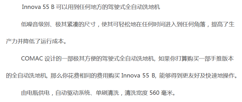 青島洗地機(jī) 青島洗地機(jī)