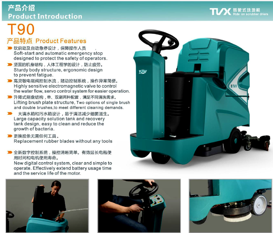 全自動(dòng)洗地車 全自動(dòng)洗地車